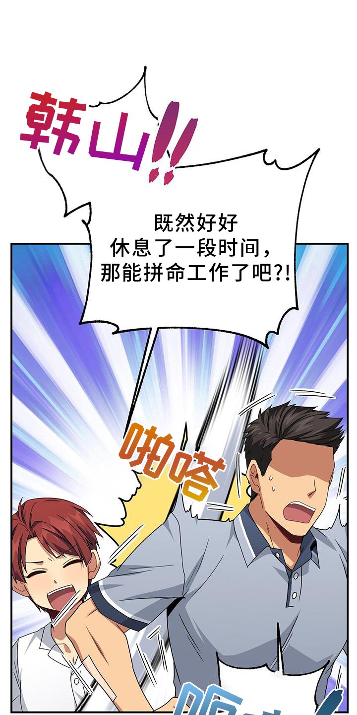 第137章：重新出发