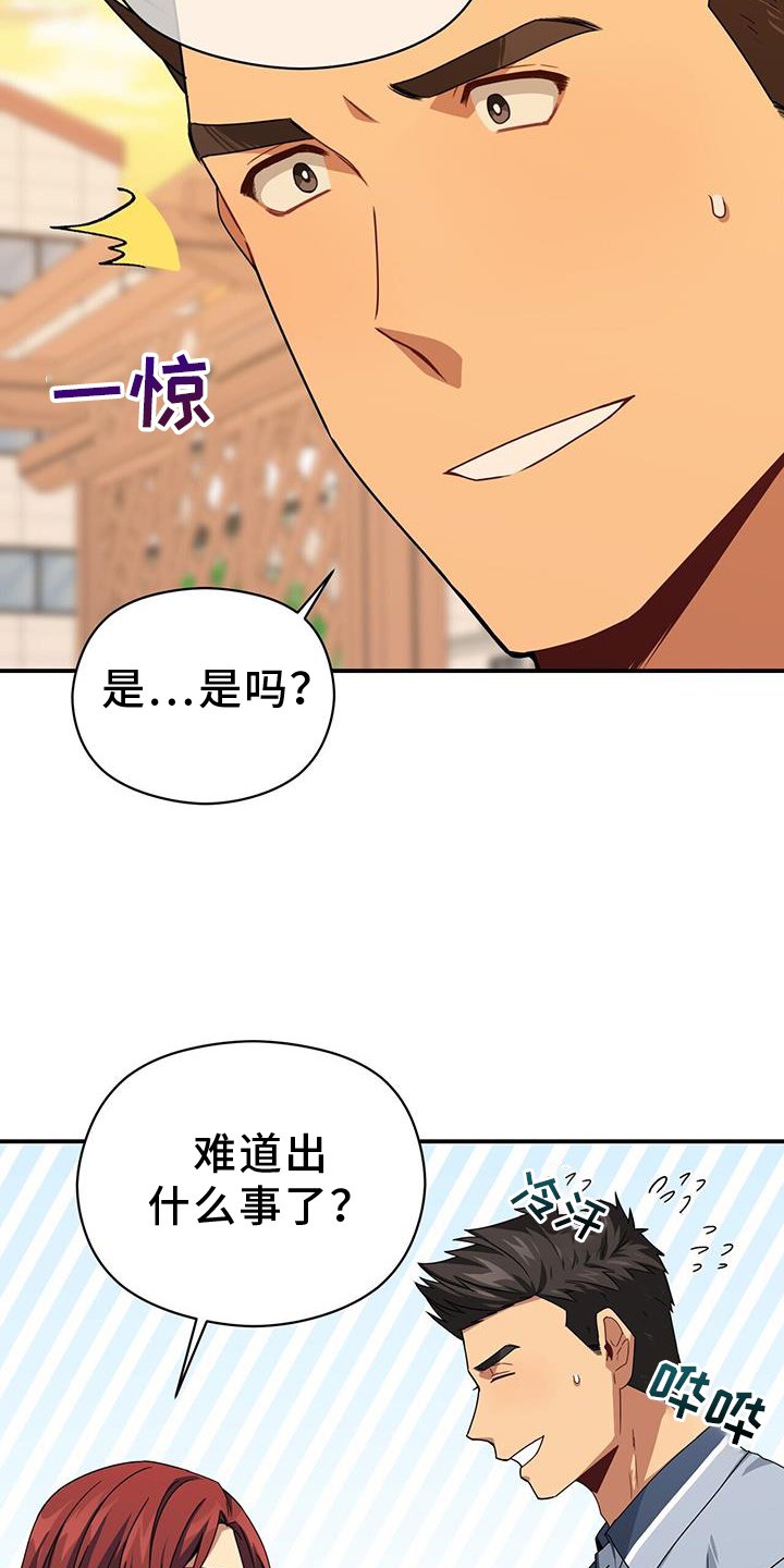 第137章：重新出发