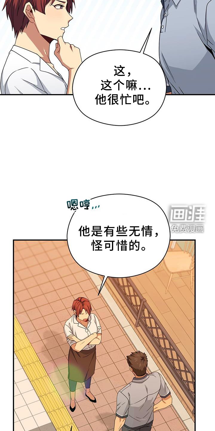 第137章：重新出发