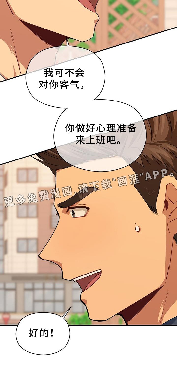 第137章：重新出发