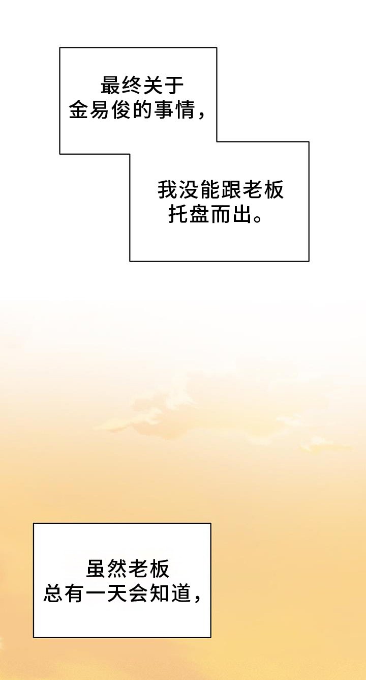 第138章：协约书