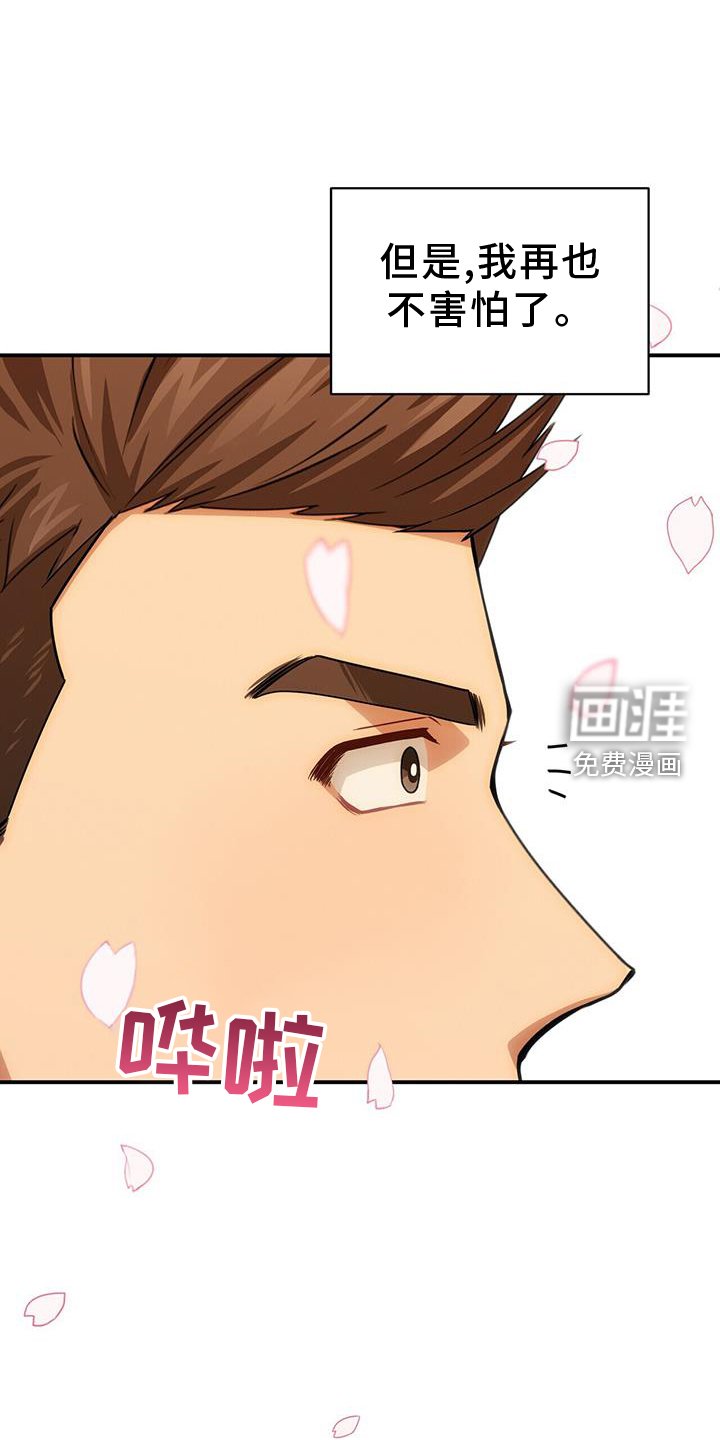 第138章：协约书