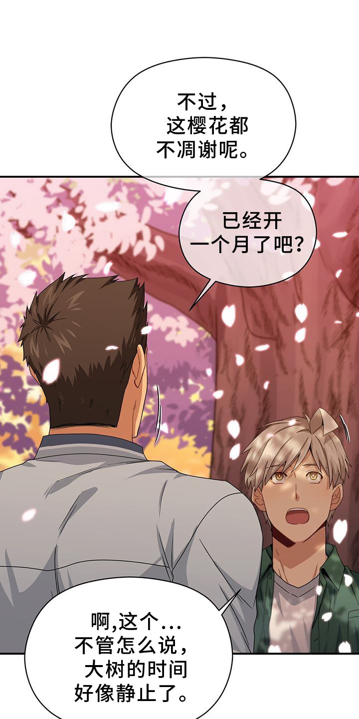 第138章：协约书