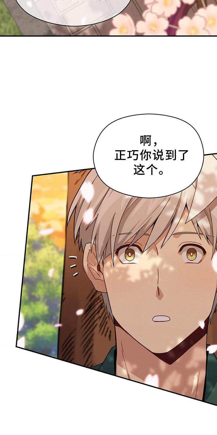 第138章：协约书