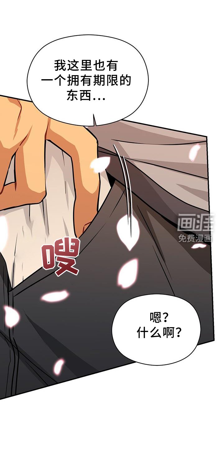 第138章：协约书