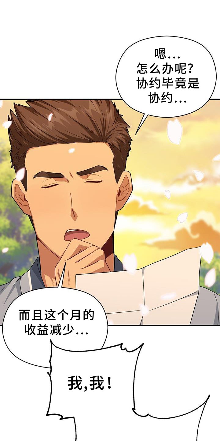 第138章：协约书