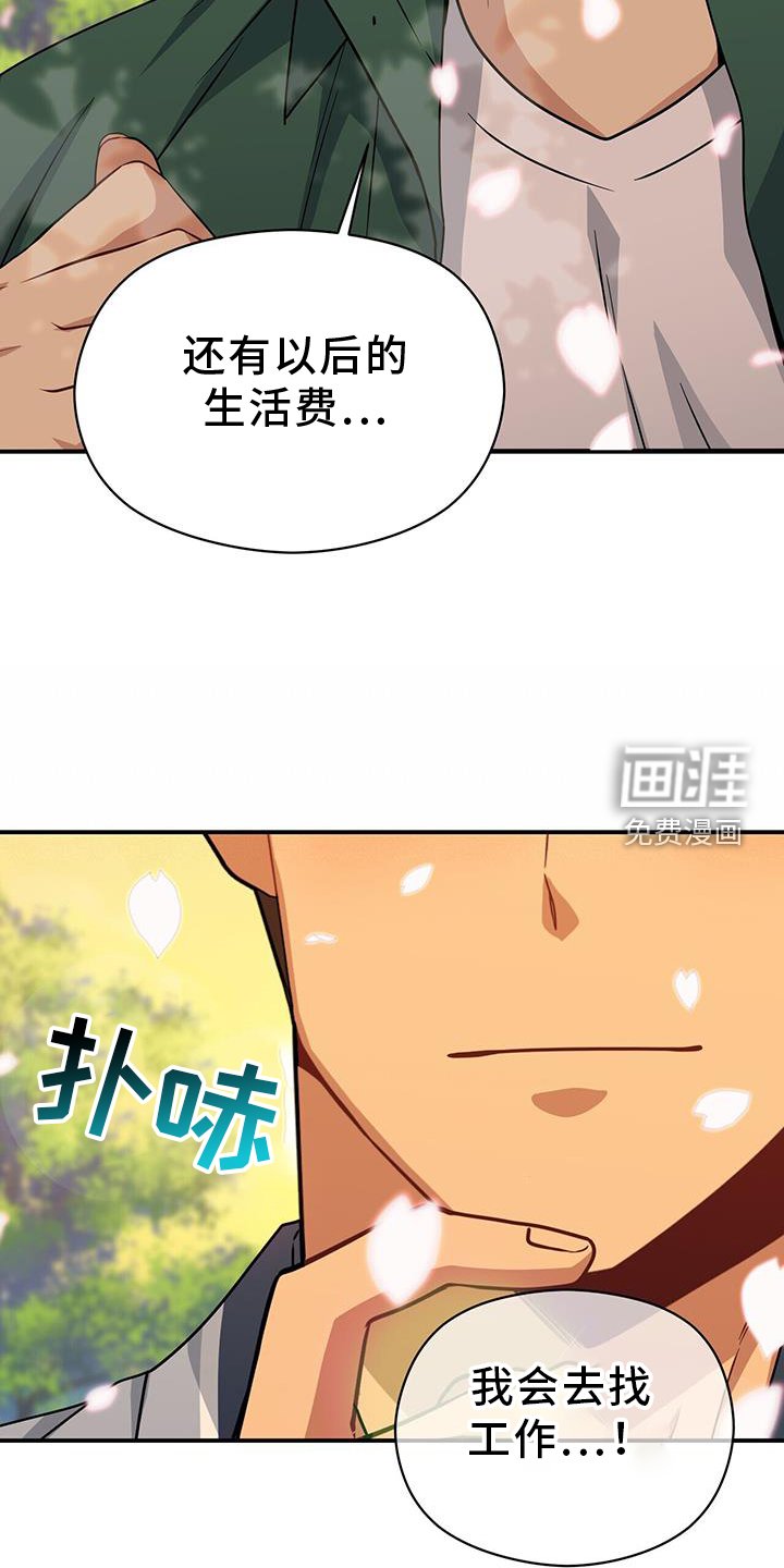 第138章：协约书