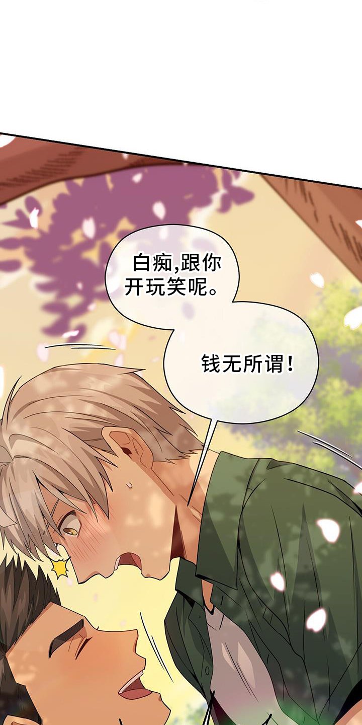 第138章：协约书