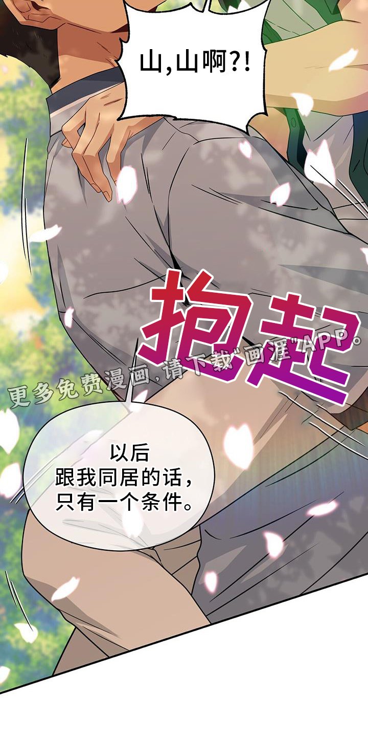 第138章：协约书