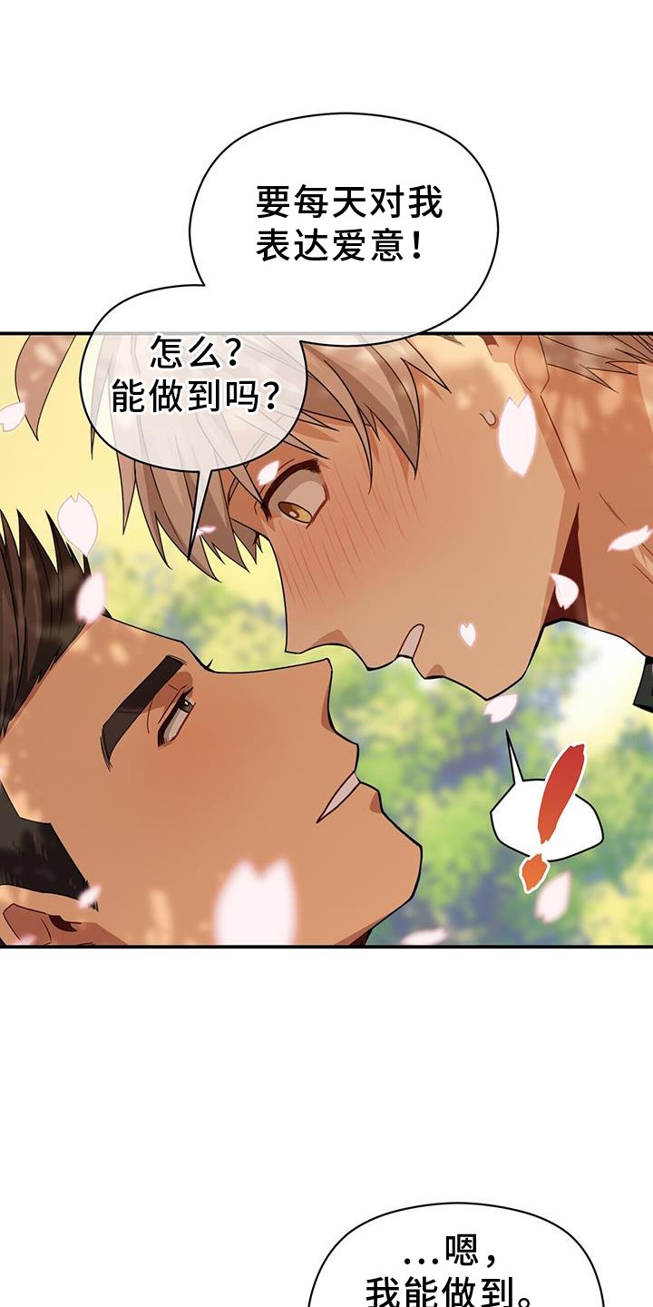 第139章：【完结】好人