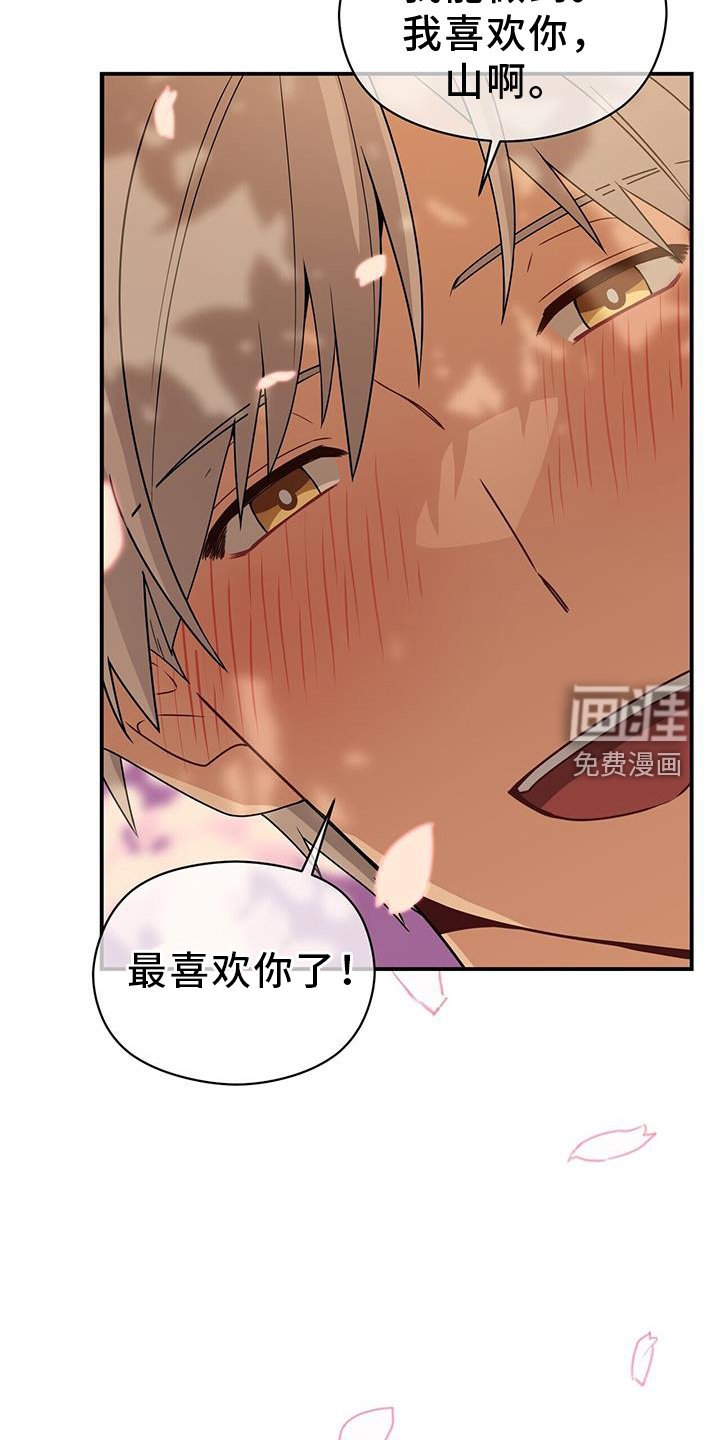 第139章：【完结】好人