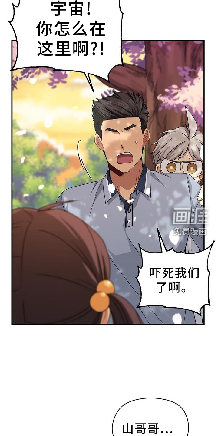 第139章：【完结】好人
