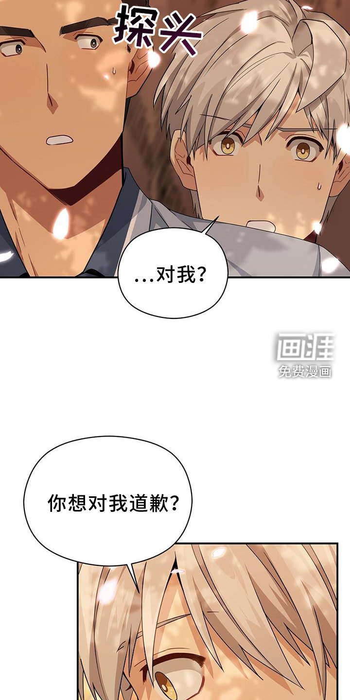 第139章：【完结】好人
