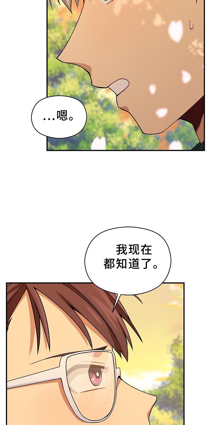 第139章：【完结】好人