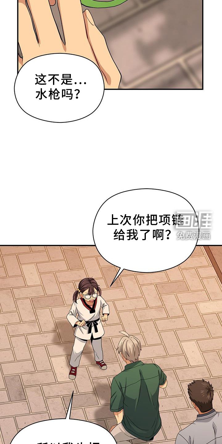 第139章：【完结】好人