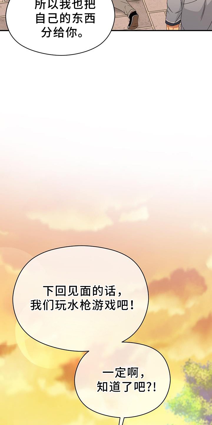 第139章：【完结】好人