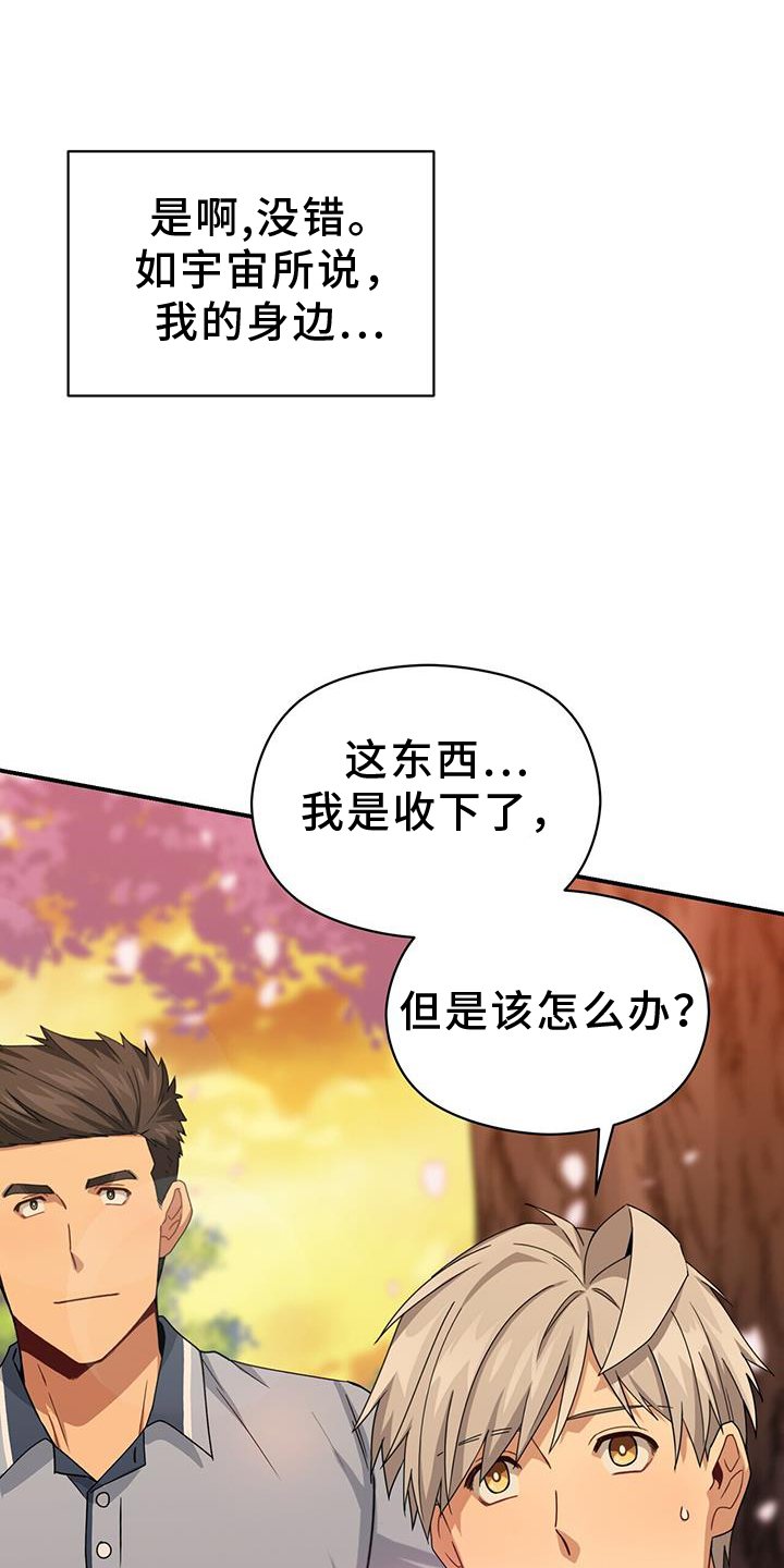 第139章：【完结】好人