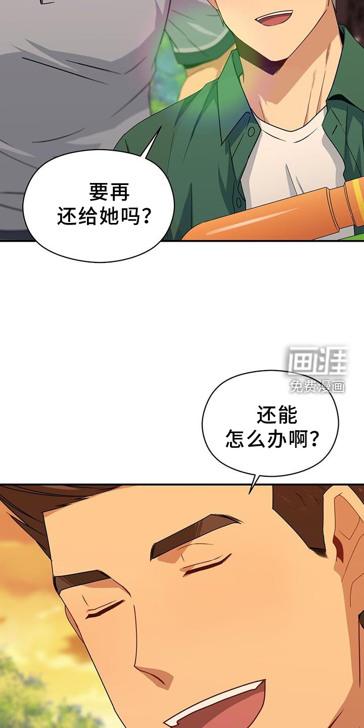 第139章：【完结】好人