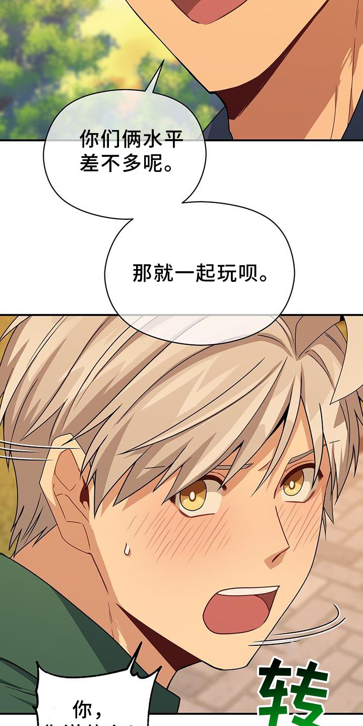 第139章：【完结】好人