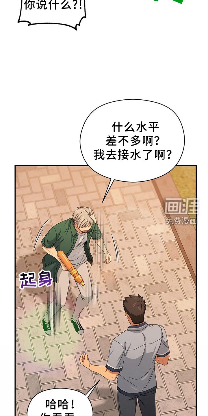第139章：【完结】好人