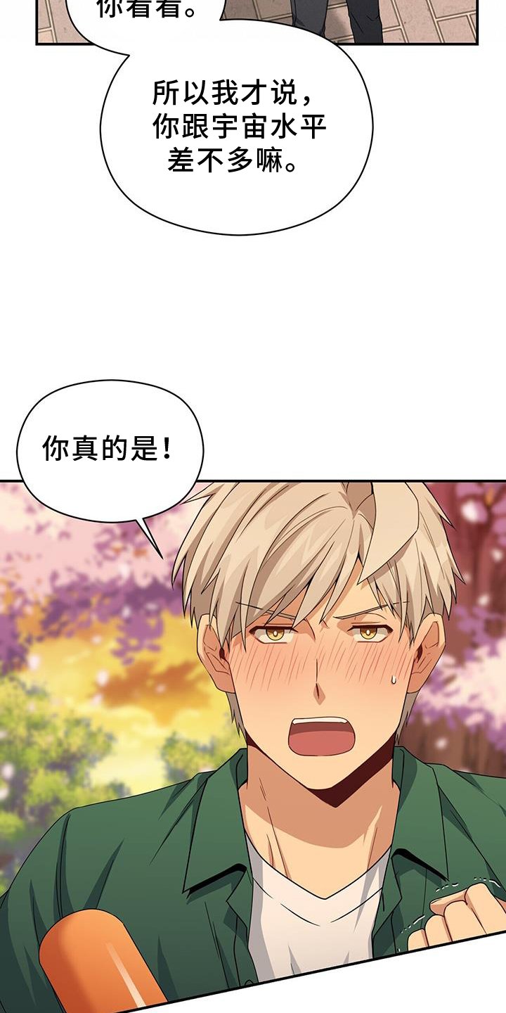 第139章：【完结】好人