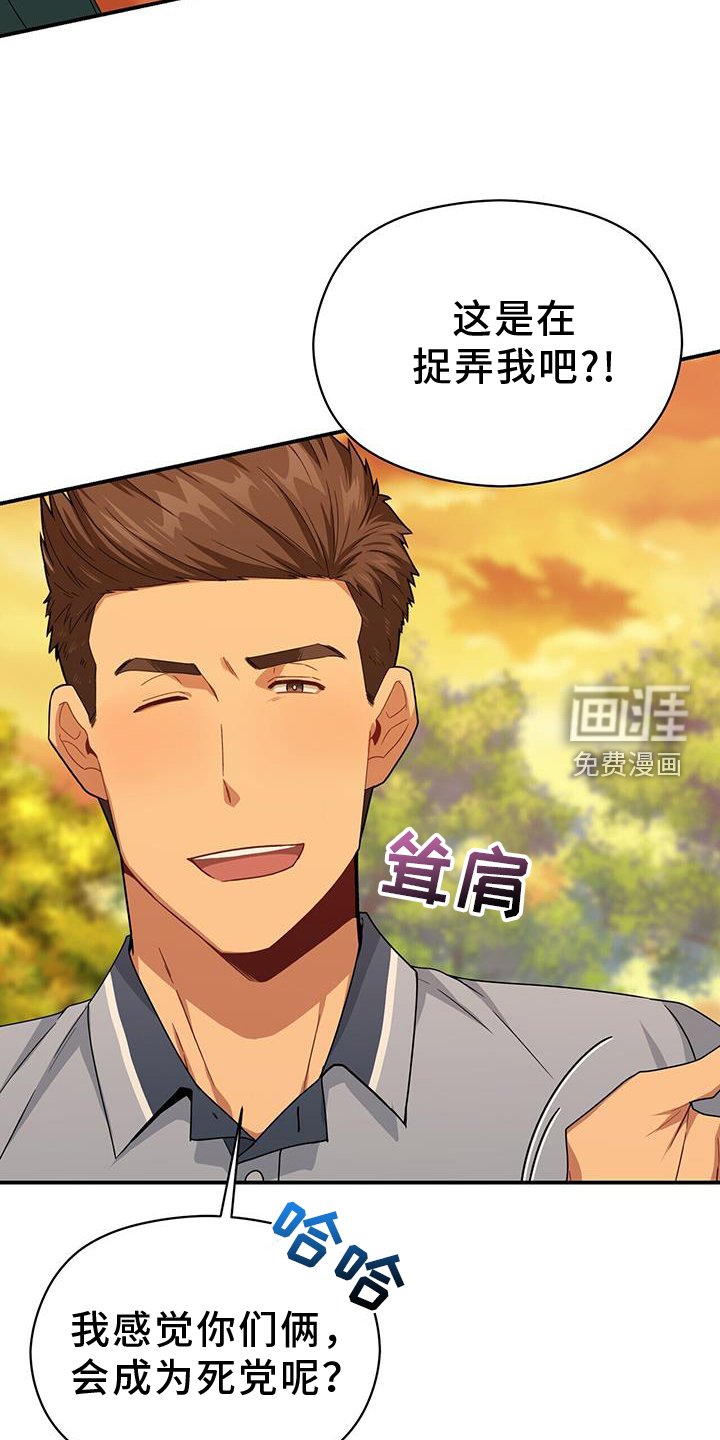 第139章：【完结】好人