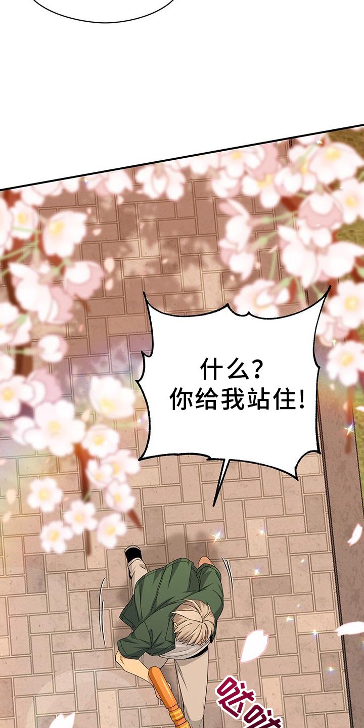 第139章：【完结】好人