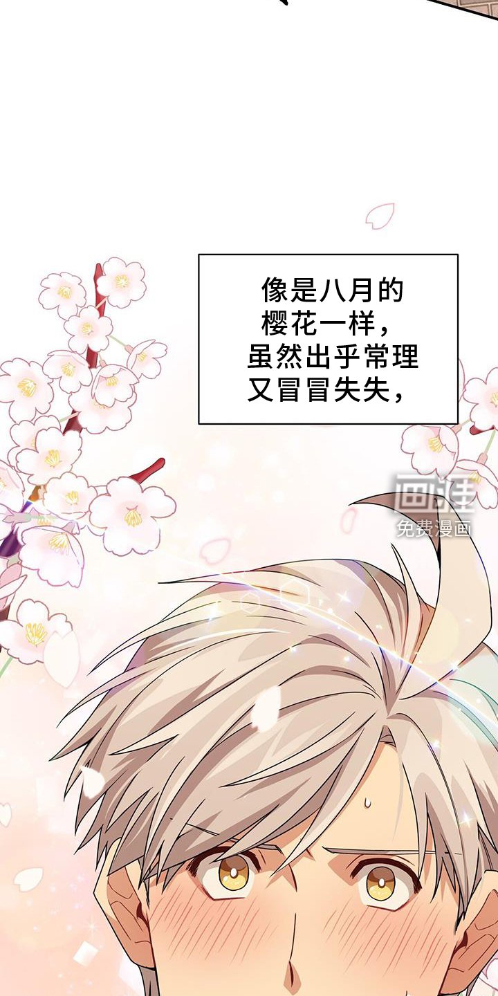 第139章：【完结】好人