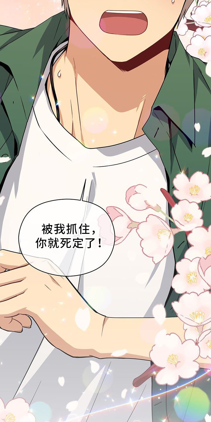 第139章：【完结】好人