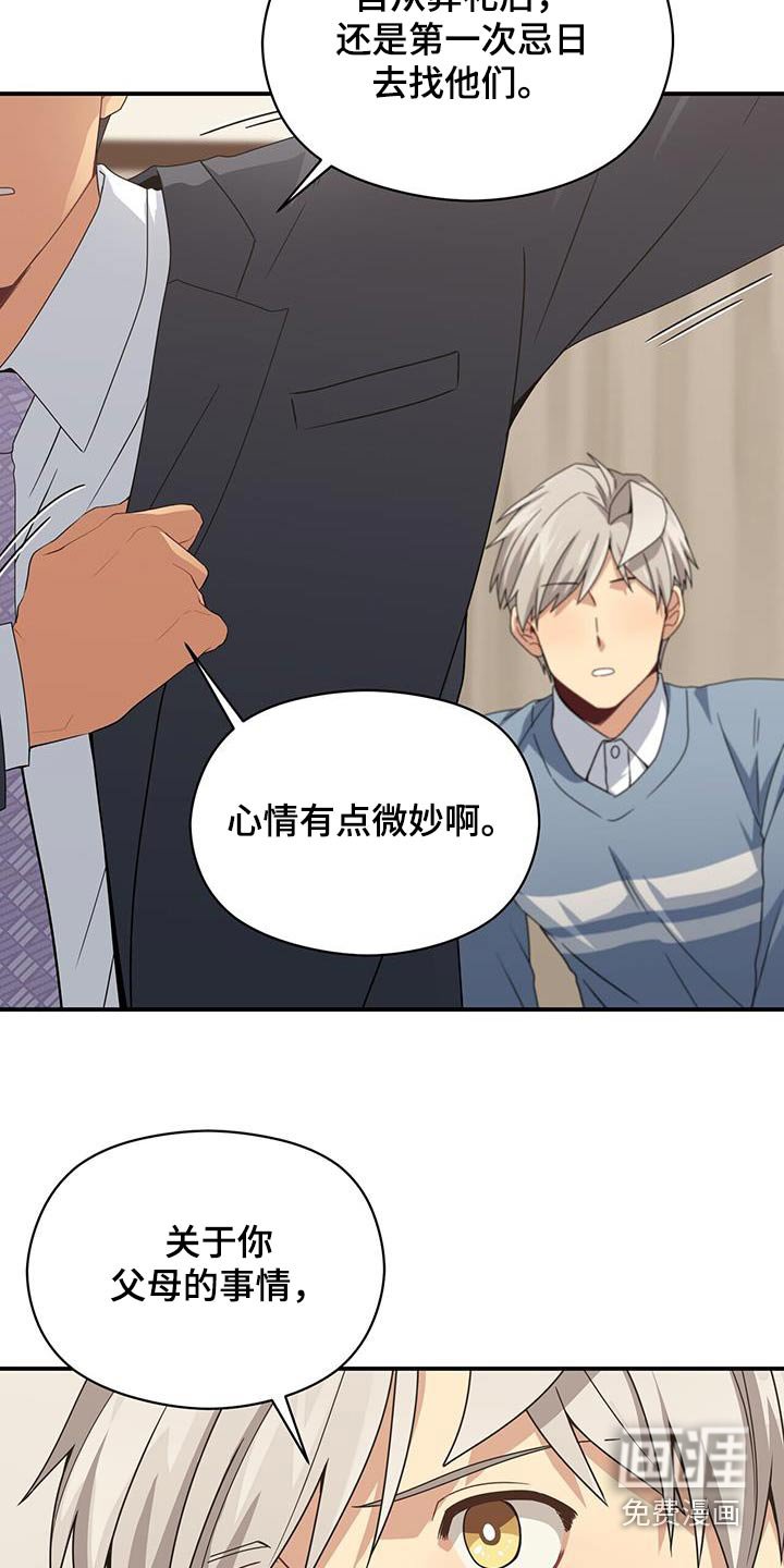 第140章：【番外】祭拜