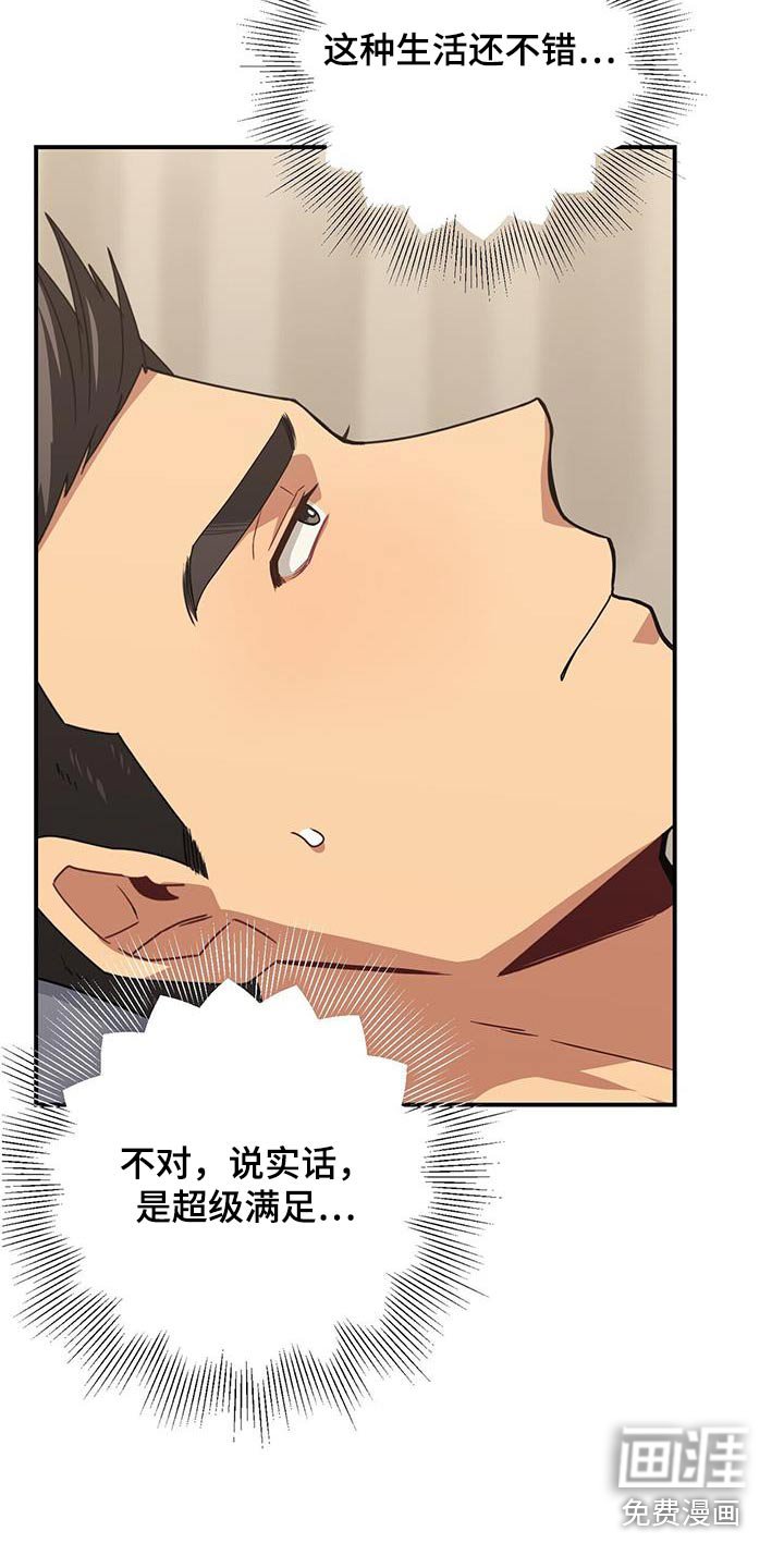 第141章：【番外】找上门