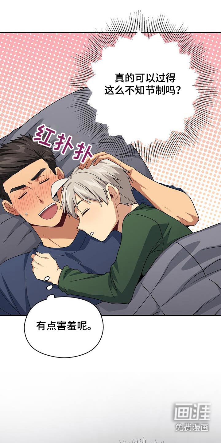 第141章：【番外】找上门