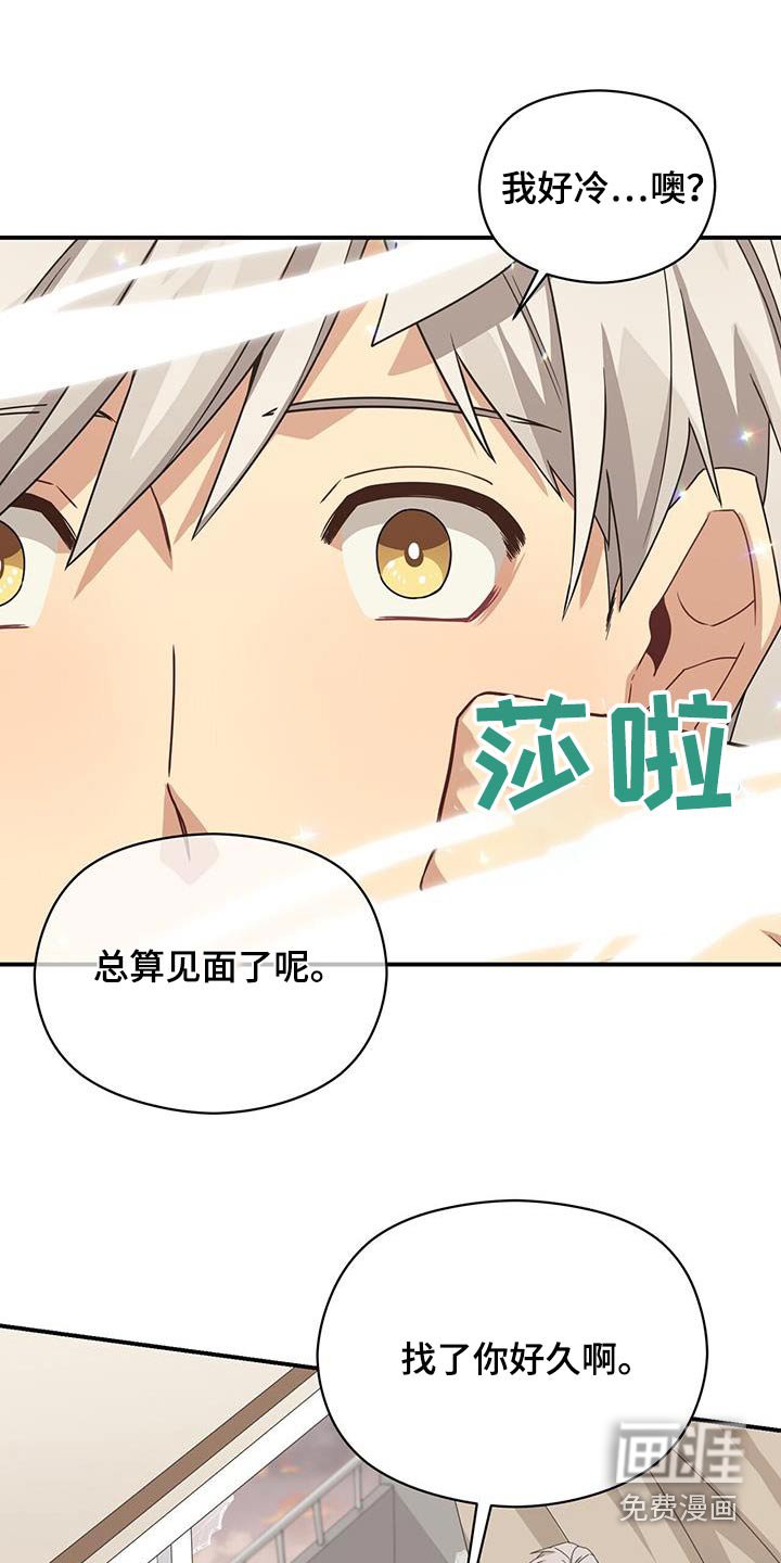 第141章：【番外】找上门