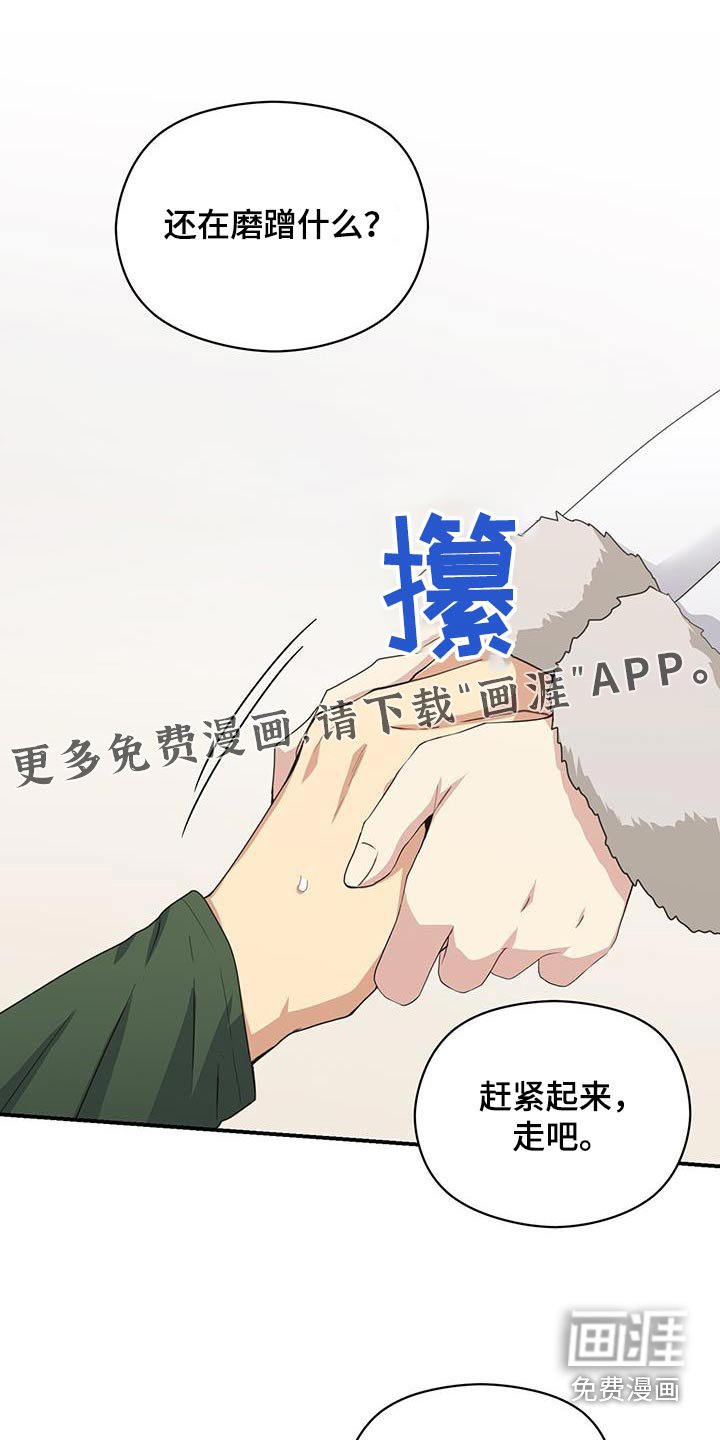 第142章：【番外】去上班