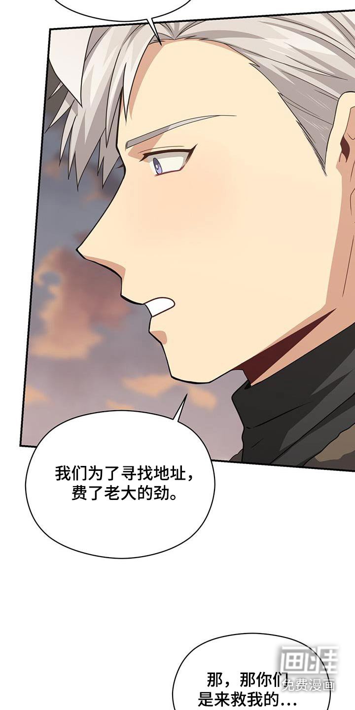 第142章：【番外】去上班