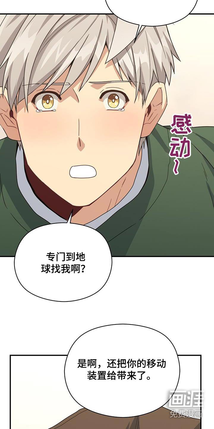 第142章：【番外】去上班