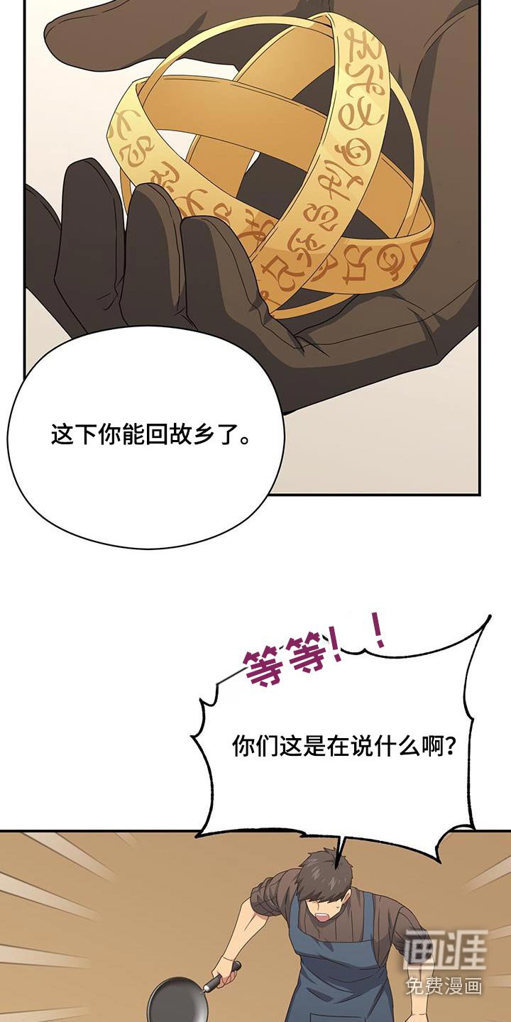 第142章：【番外】去上班