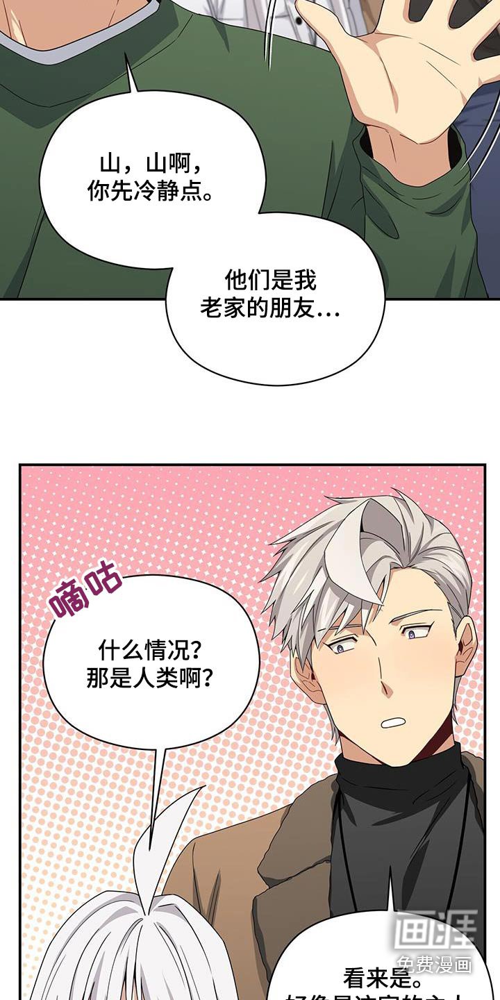 第142章：【番外】去上班