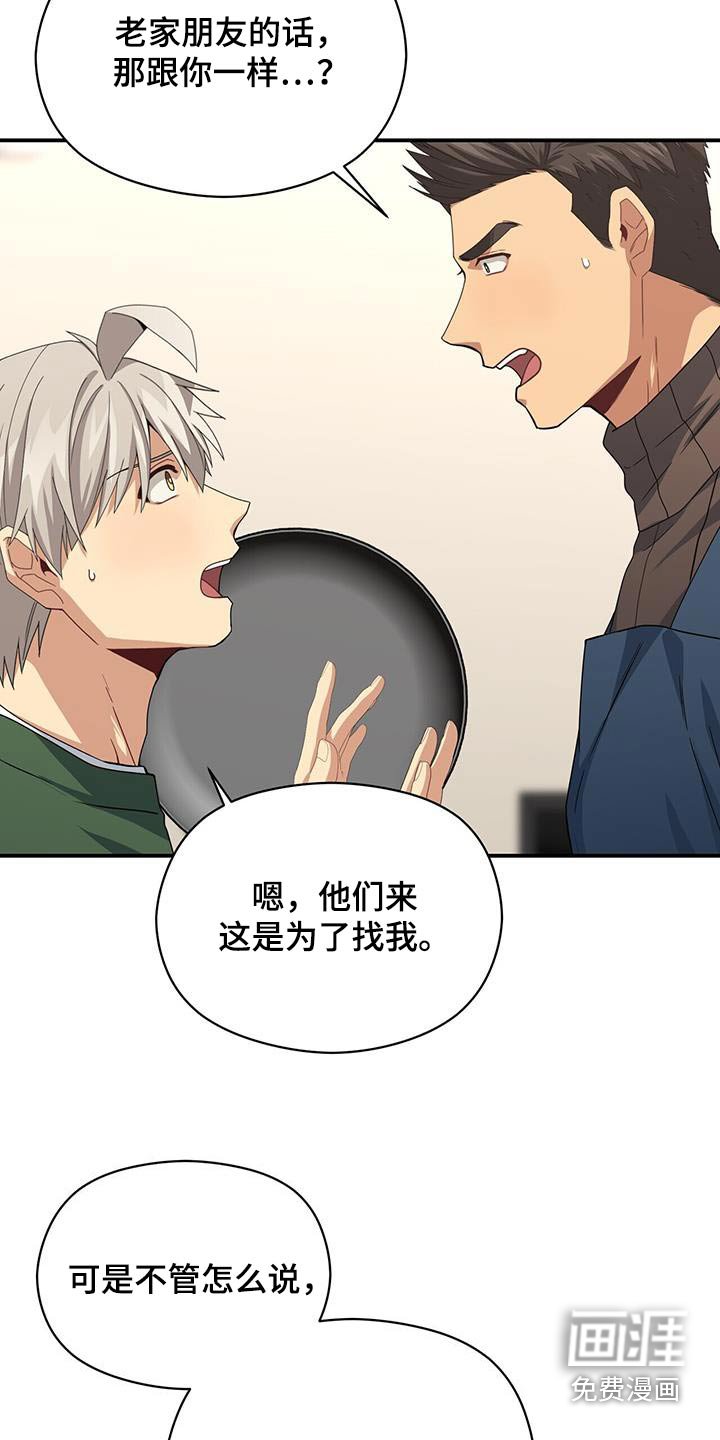 第142章：【番外】去上班
