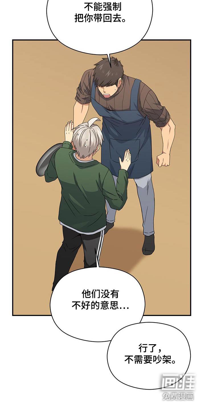 第142章：【番外】去上班