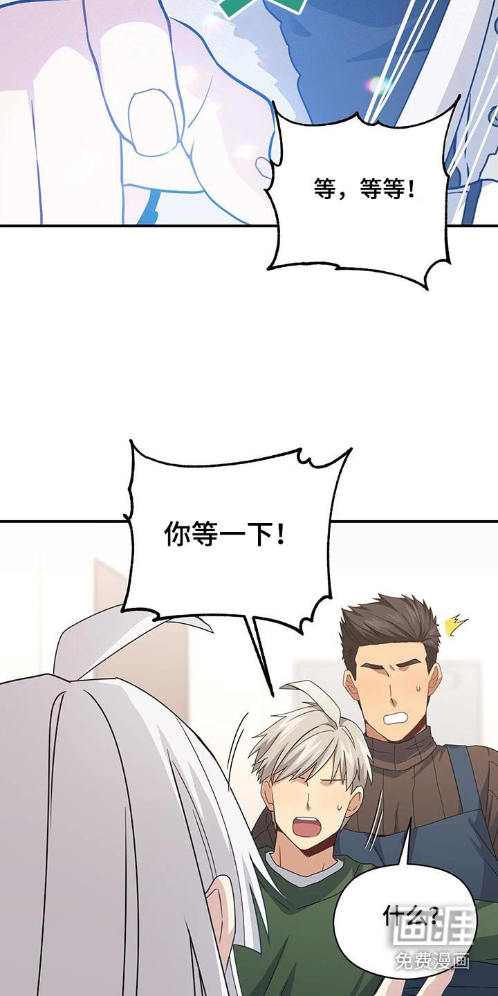 第142章：【番外】去上班