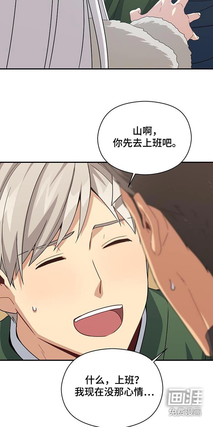 第142章：【番外】去上班