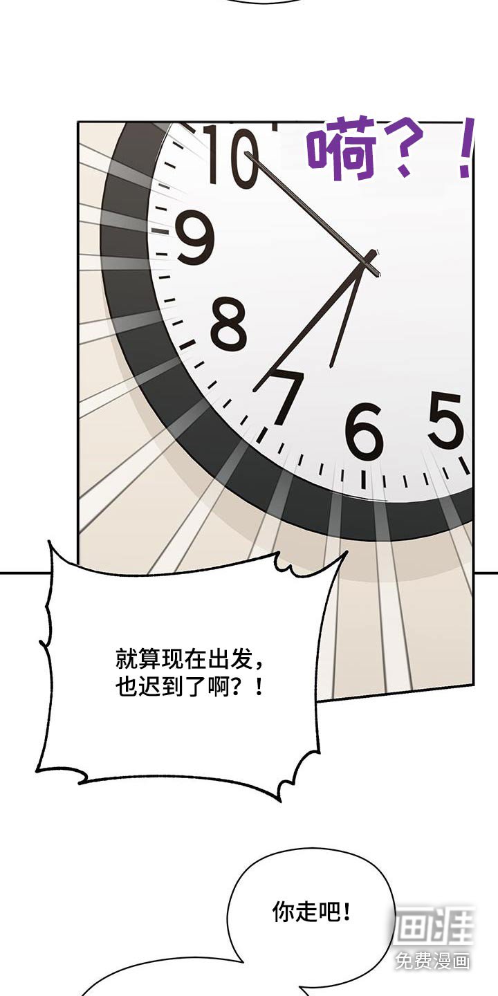 第142章：【番外】去上班