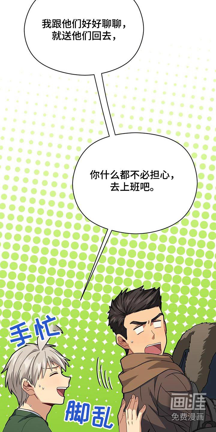 第142章：【番外】去上班