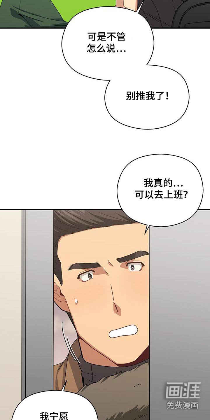 第142章：【番外】去上班