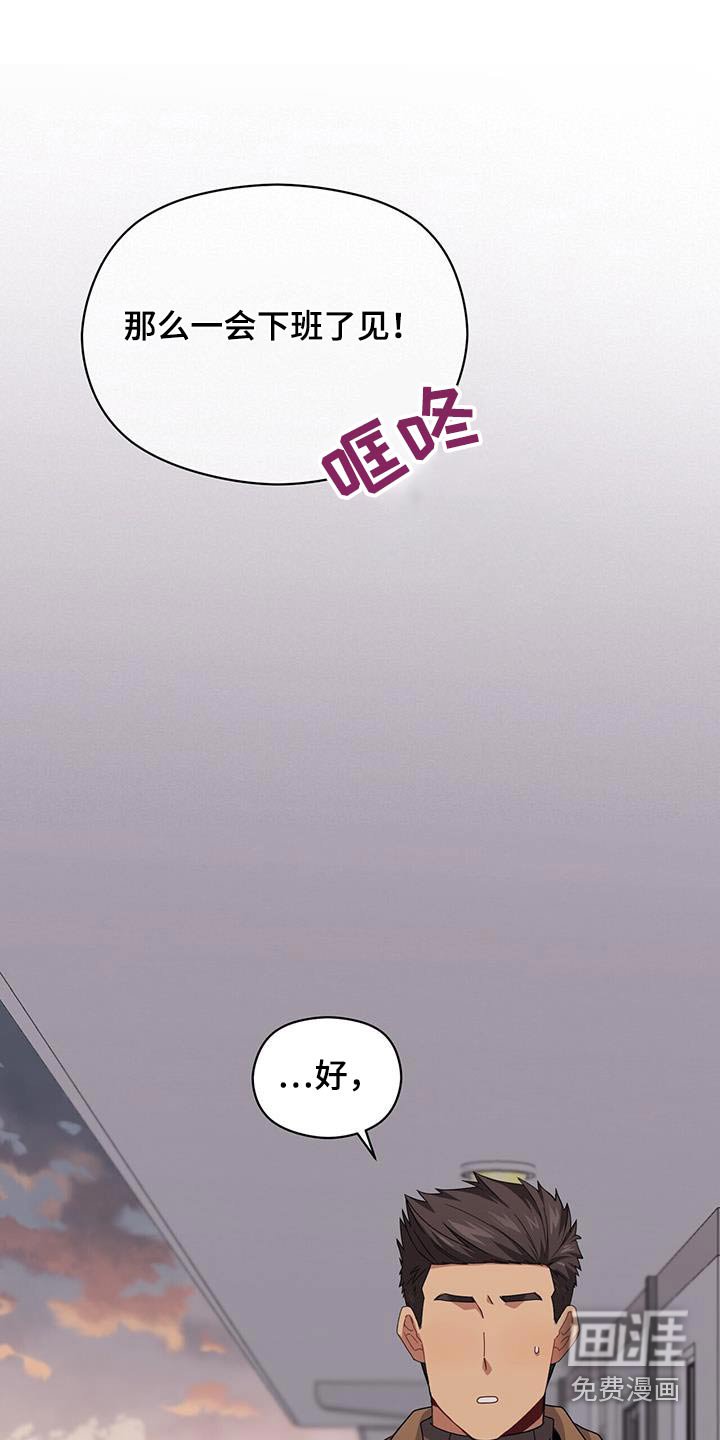 第142章：【番外】去上班