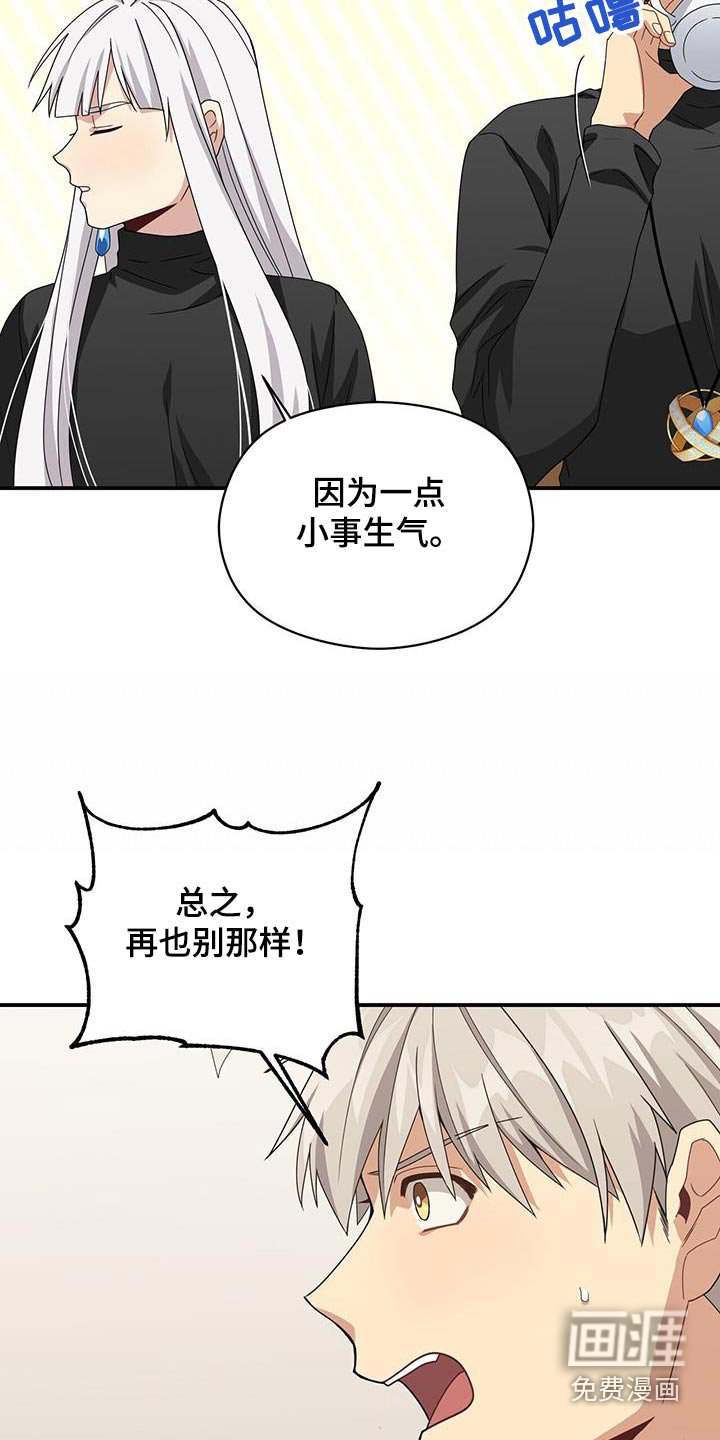 第143章：【番外】生命一样重要 