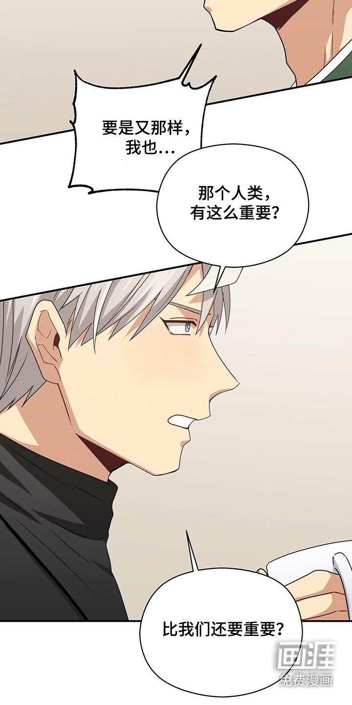 第143章：【番外】生命一样重要 