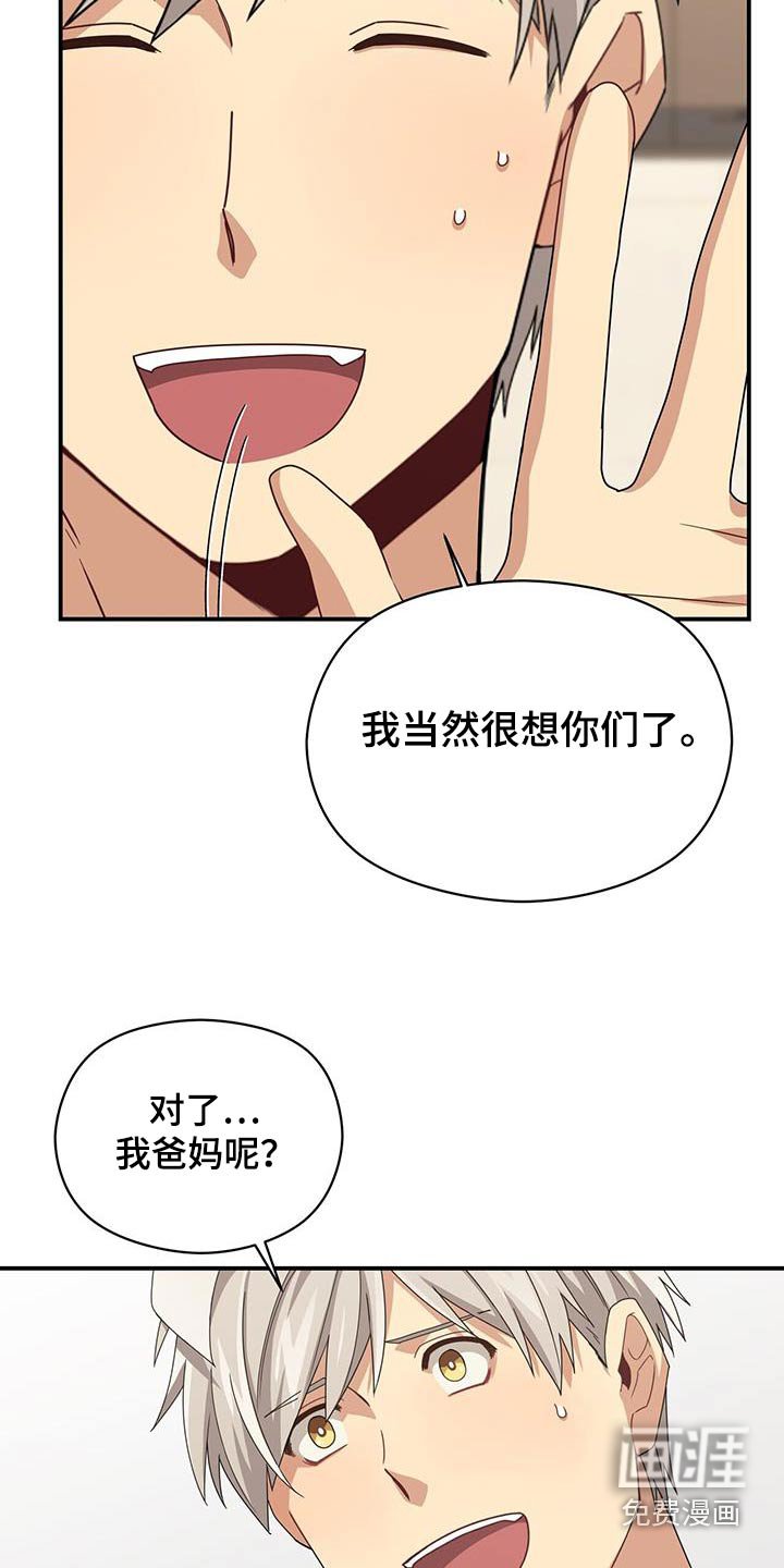 第143章：【番外】生命一样重要 