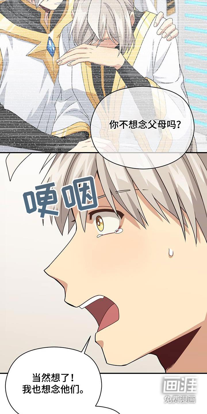 第143章：【番外】生命一样重要 